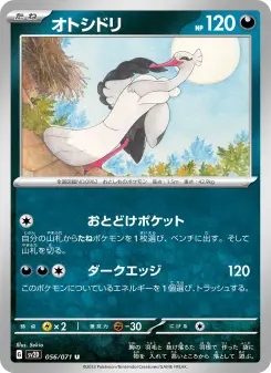 オトシドリ 056 Pokemon TCG Card