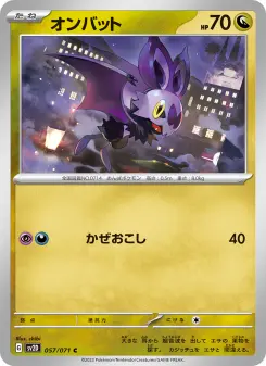 オンバット 057 Pokemon TCG Card