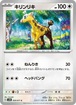 キリンリキ 059 Pokemon TCG Card