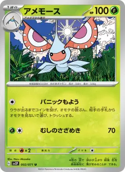 アメモース 002 Pokemon TCG Card
