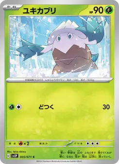 ユキカブリ 005 Pokemon TCG Card