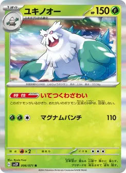 ユキノオー 006 Pokemon TCG Card