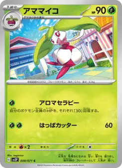 アママイコ 008 Pokemon TCG Card