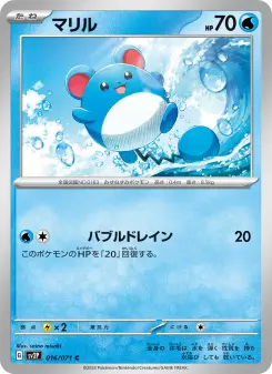 マリル 016 Pokemon TCG Card