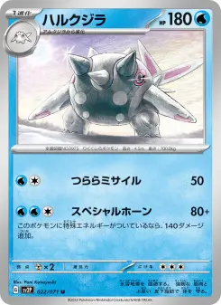 ハルクジラ 022 Pokemon TCG Card