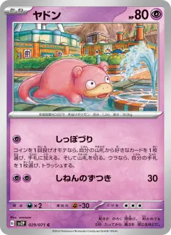ヤドン 029 Pokemon TCG Card