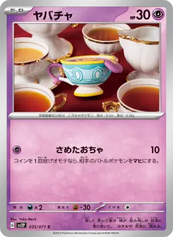 ヤバチャ 035 Pokemon TCG Card