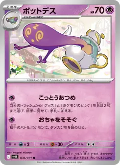 ポットデス 036 Pokemon TCG Card