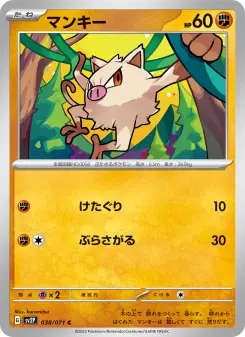 マンキー 038 Pokemon TCG Card