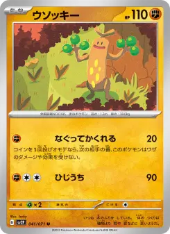 ウソッキー 041 Pokemon TCG Card