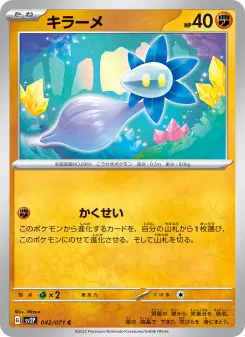キラーメ 042 Pokemon TCG Card