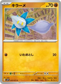 キラーメ 043 Pokemon TCG Card