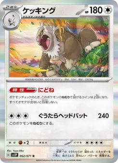 ケッキング 062 Pokemon TCG Card