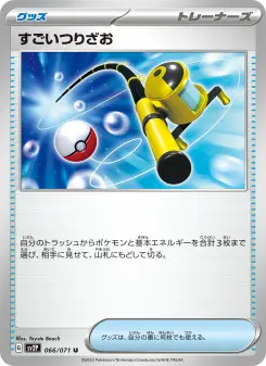 すごいつりざお 066 Pokemon TCG Card