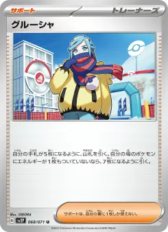 グルーシャ 068 Pokemon TCG Card