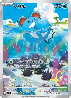 マリル 073 Pokemon TCG Card