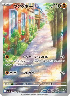 ウソッキー 080 Pokemon TCG Card