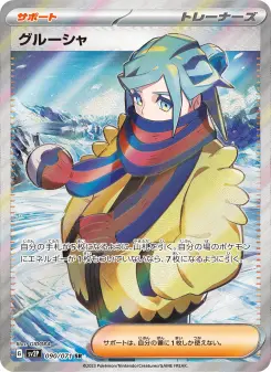 グルーシャ 090 Pokemon TCG Card