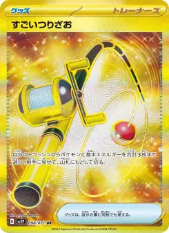 すごいつりざお 098 Pokemon TCG Card