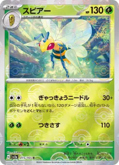 スピアー 015 Pokemon TCG Card