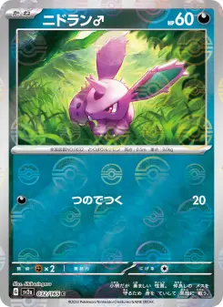 ニドラン♂ 032 Pokemon TCG Card