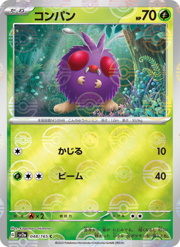 コンパン — illustrated card