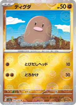 ディグダ 050 Pokemon TCG Card