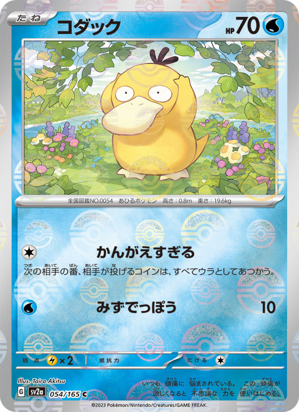 コダック — illustrated card