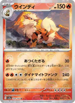 ウインディ 059 Pokemon TCG Card