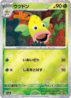 ウツドン 070 Pokemon TCG Card