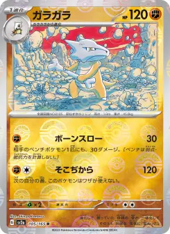 ガラガラ 105 Pokemon TCG Card