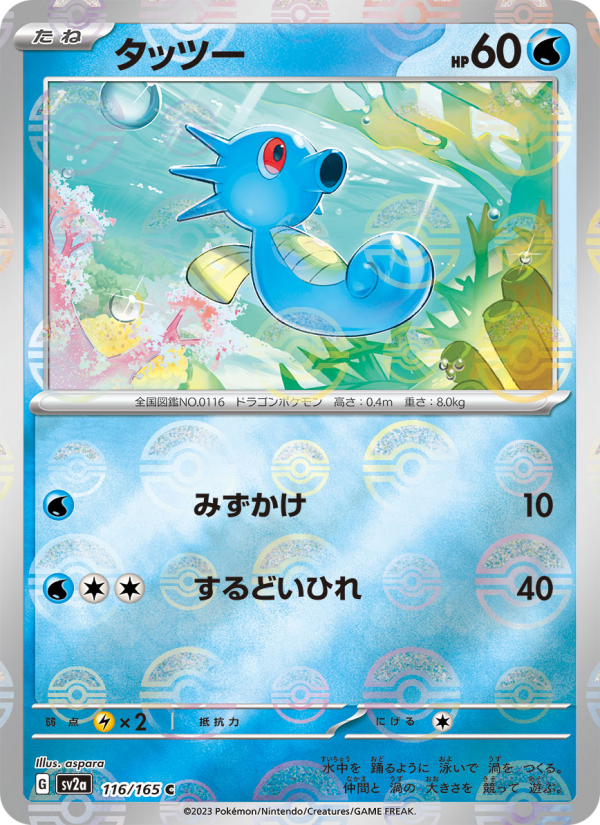 タッツー — illustrated card