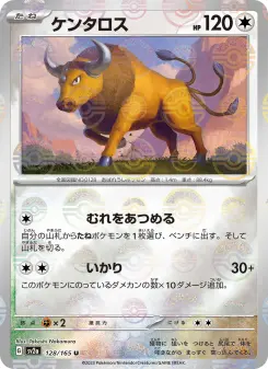 ケンタロス 128 Pokemon TCG Card