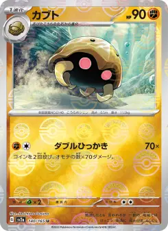 カブト 140 Pokemon TCG Card