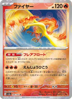 ファイヤー 146 Pokemon TCG Card