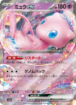 ミュウex 151 Pokemon TCG Card