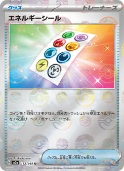 エネルギーシール 152 Pokemon TCG Card