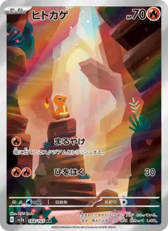 ヒトカゲ 168 Pokemon TCG Card