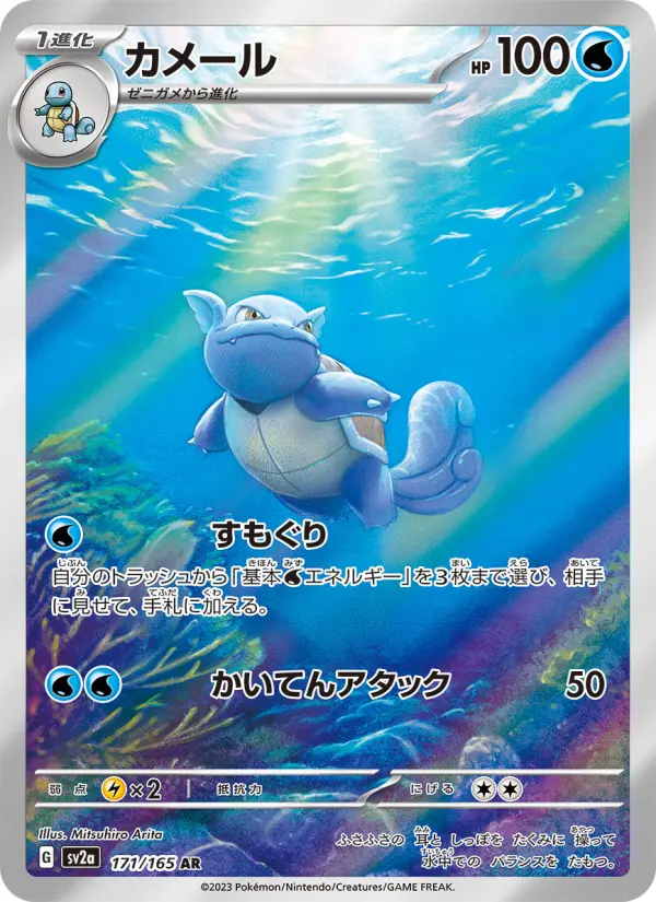 カメール card image