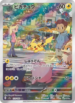 ピカチュウ 173 Pokemon TCG Card