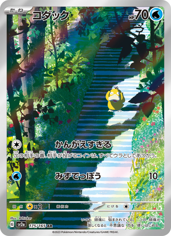 コダック — illustrated card