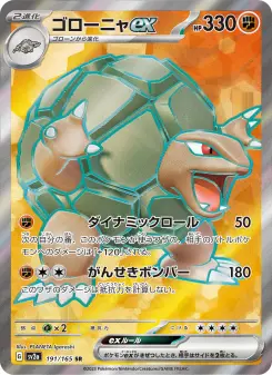 ゴローニャex 191 Pokemon TCG Card
