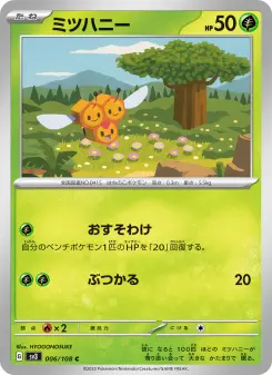 ミツハニー 006 Pokemon TCG Card
