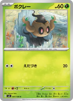 ボクレー 007 Pokemon TCG Card