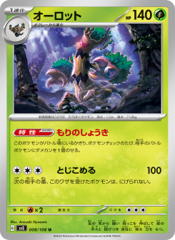 Trevenant - Japanese Pokémon TCG Card | Dittobase