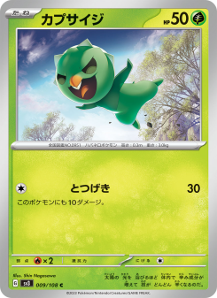 カ*ん様 ポケットモンスター　カードダス　緑 Capsakid - Japanese Pokémon TCG Card | Dittobase
