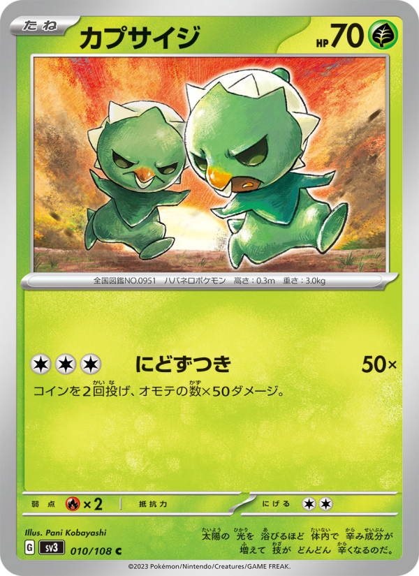 Capsakid - Japanese Pokémon TCG Card | Dittobase
