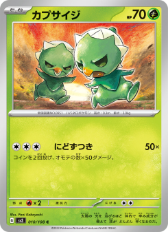 Capsakid - Japanese Pokémon TCG Card | Dittobase