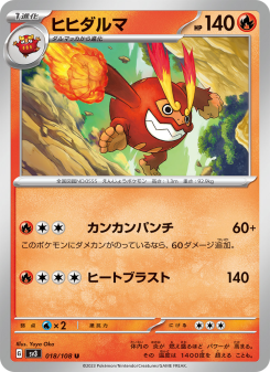 Darmanitan - Japanese Pokémon TCG Card | Dittobase