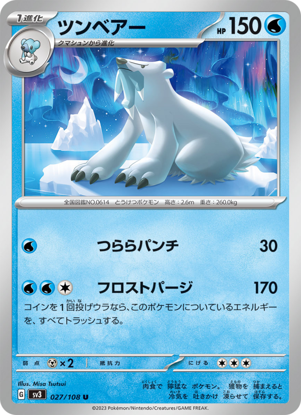 Beartic - Japanese Pokémon TCG Card | Dittobase